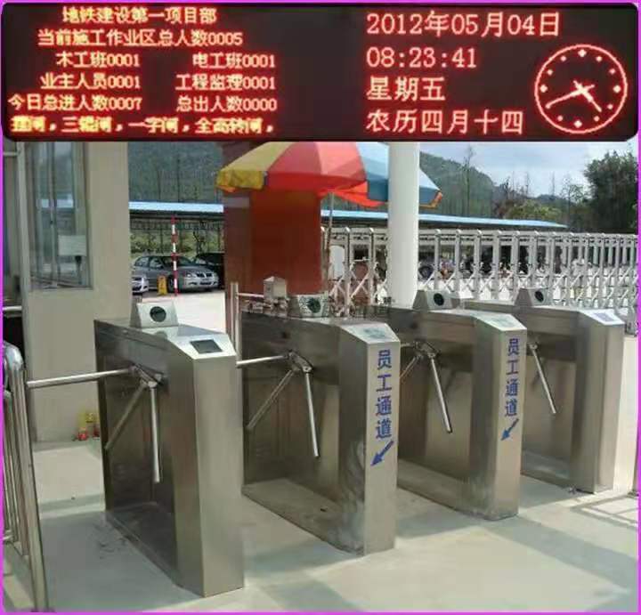 工地實(shí)名制屏幕通道閘 LED門(mén)禁系統