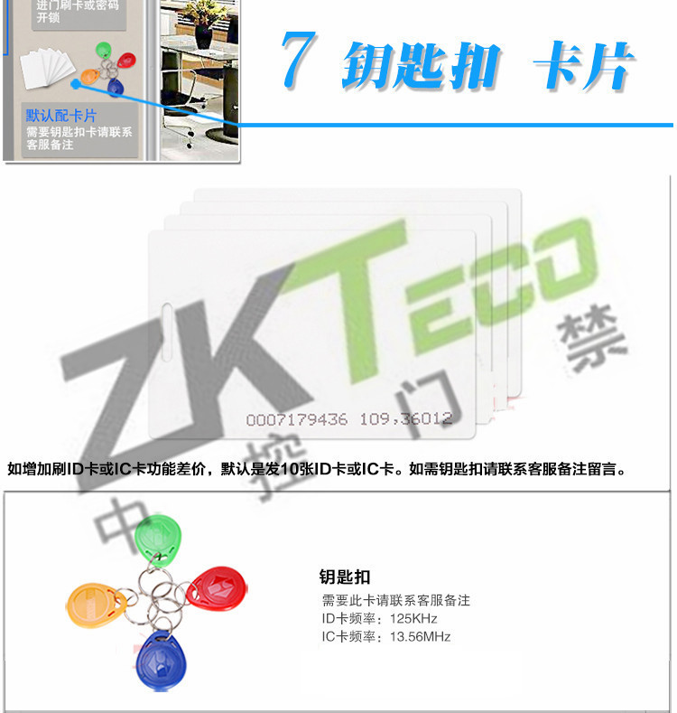 中控F7plus門(mén)禁一體機