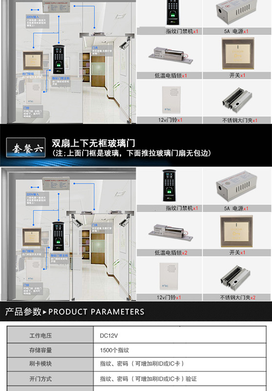 中控F7plus門(mén)禁一體機