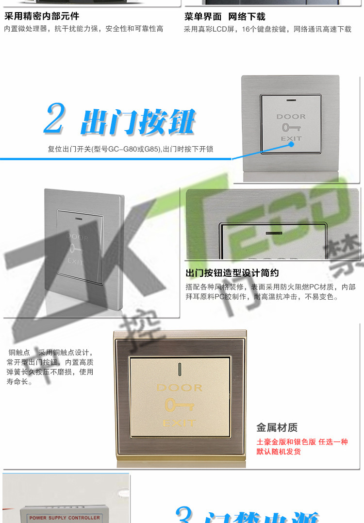 指紋門(mén)禁一體機