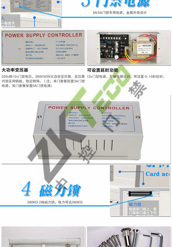 中控F7plus門(mén)禁一體機