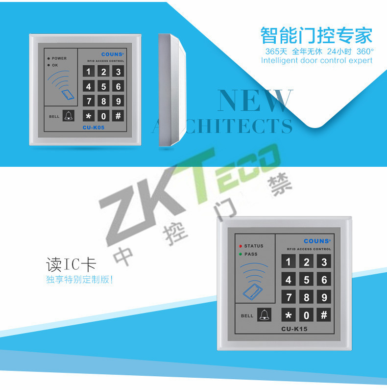 獨立感應卡門(mén)禁
