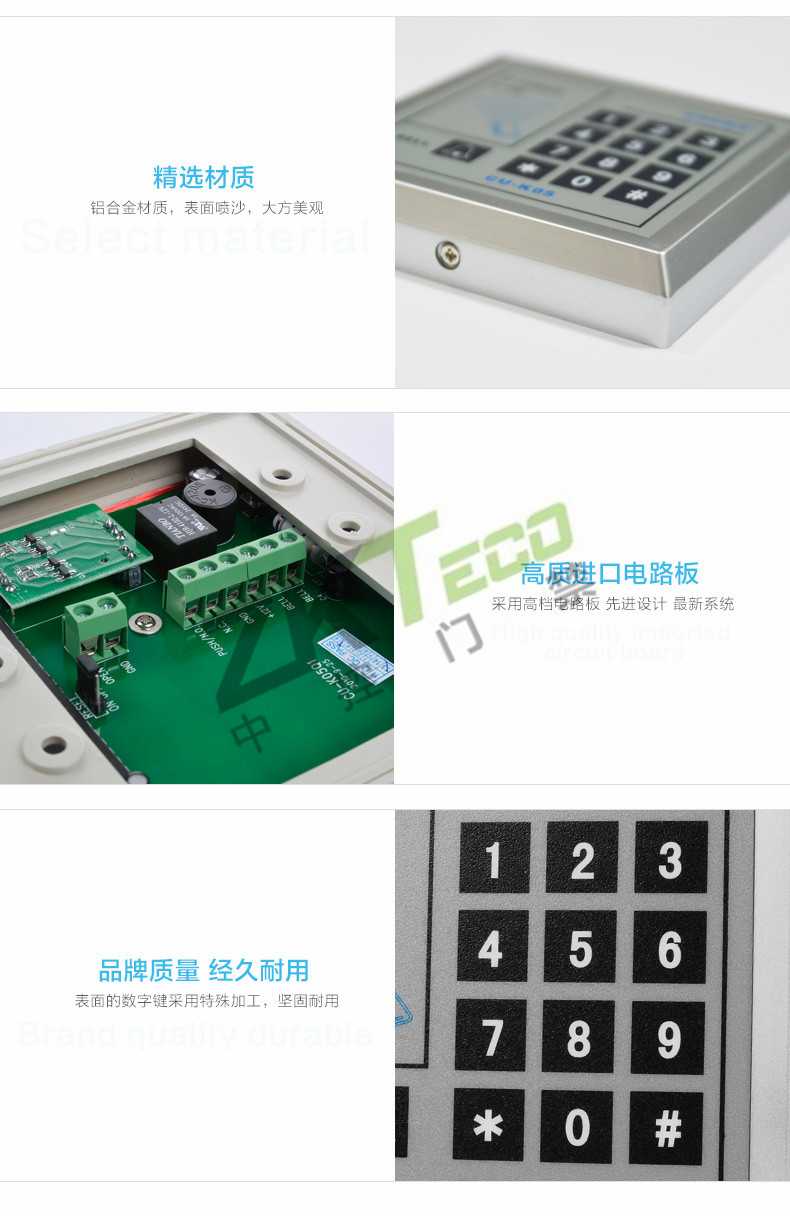 獨立感應卡門(mén)禁
