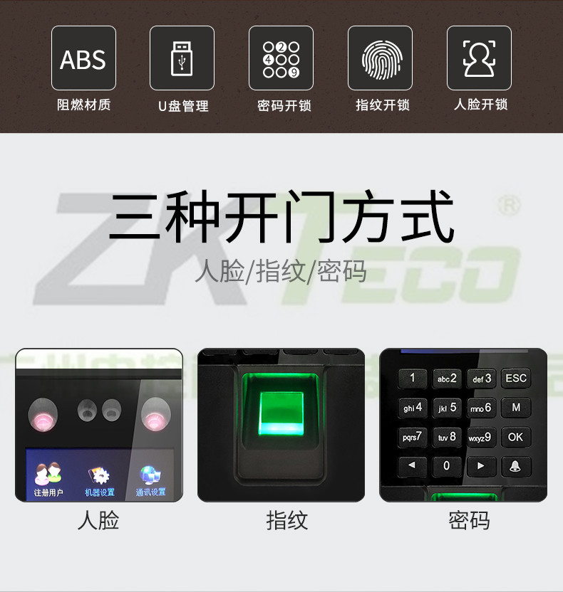 人臉識別門(mén)禁機