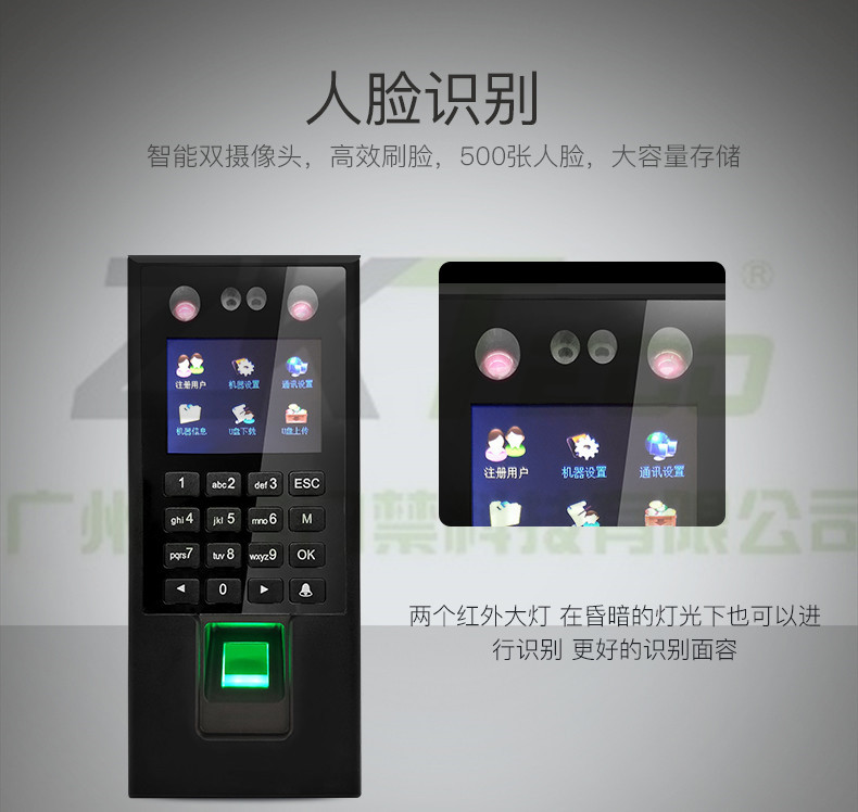 人臉識別門(mén)禁機