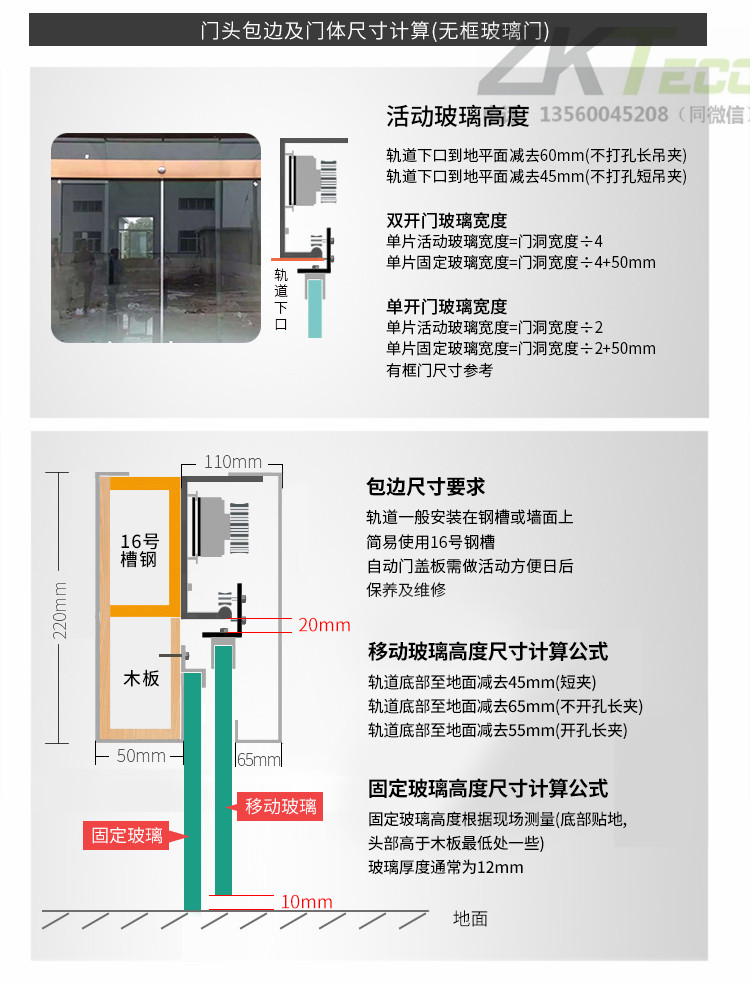 松下自動(dòng)門(mén)系統