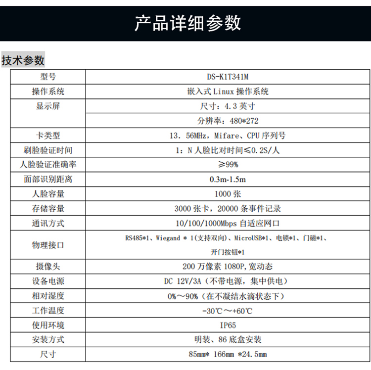 別墅可視對講門(mén)禁