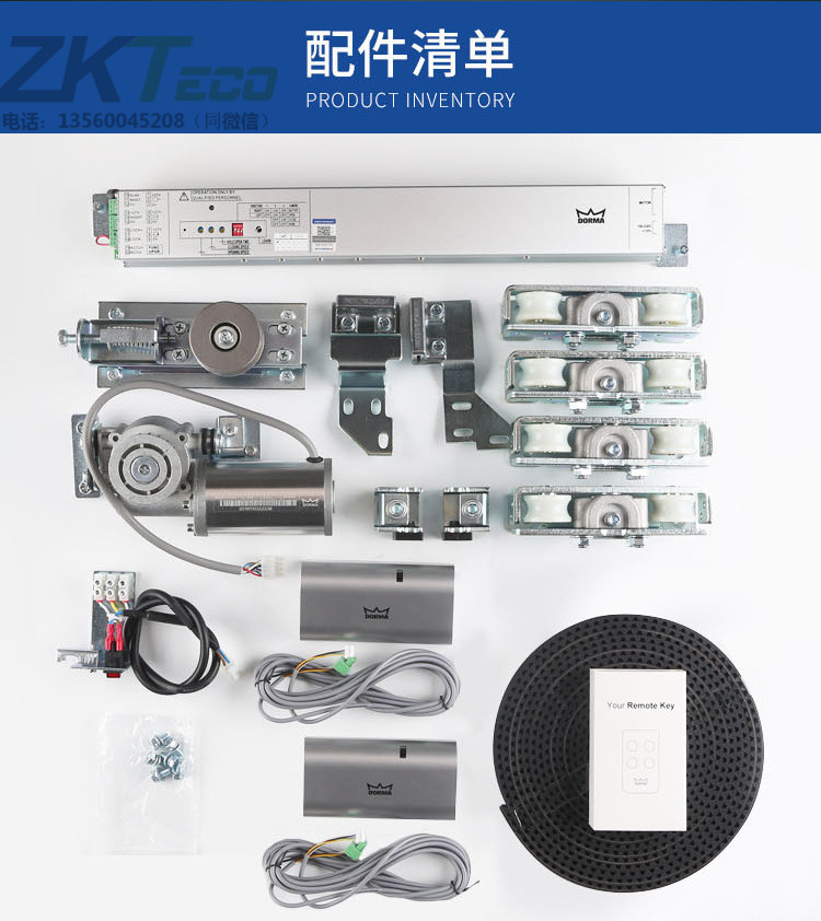 多瑪感應門(mén)銷(xiāo)售商